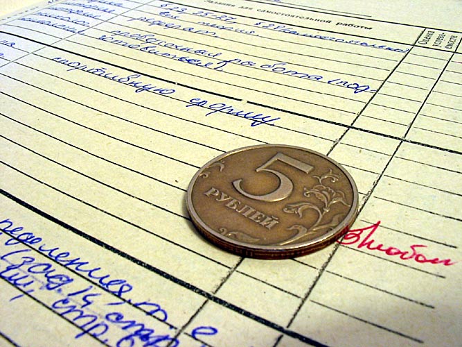 Скачать Неправомерность взимания денег с граждан России при подтверждении документов об образовании