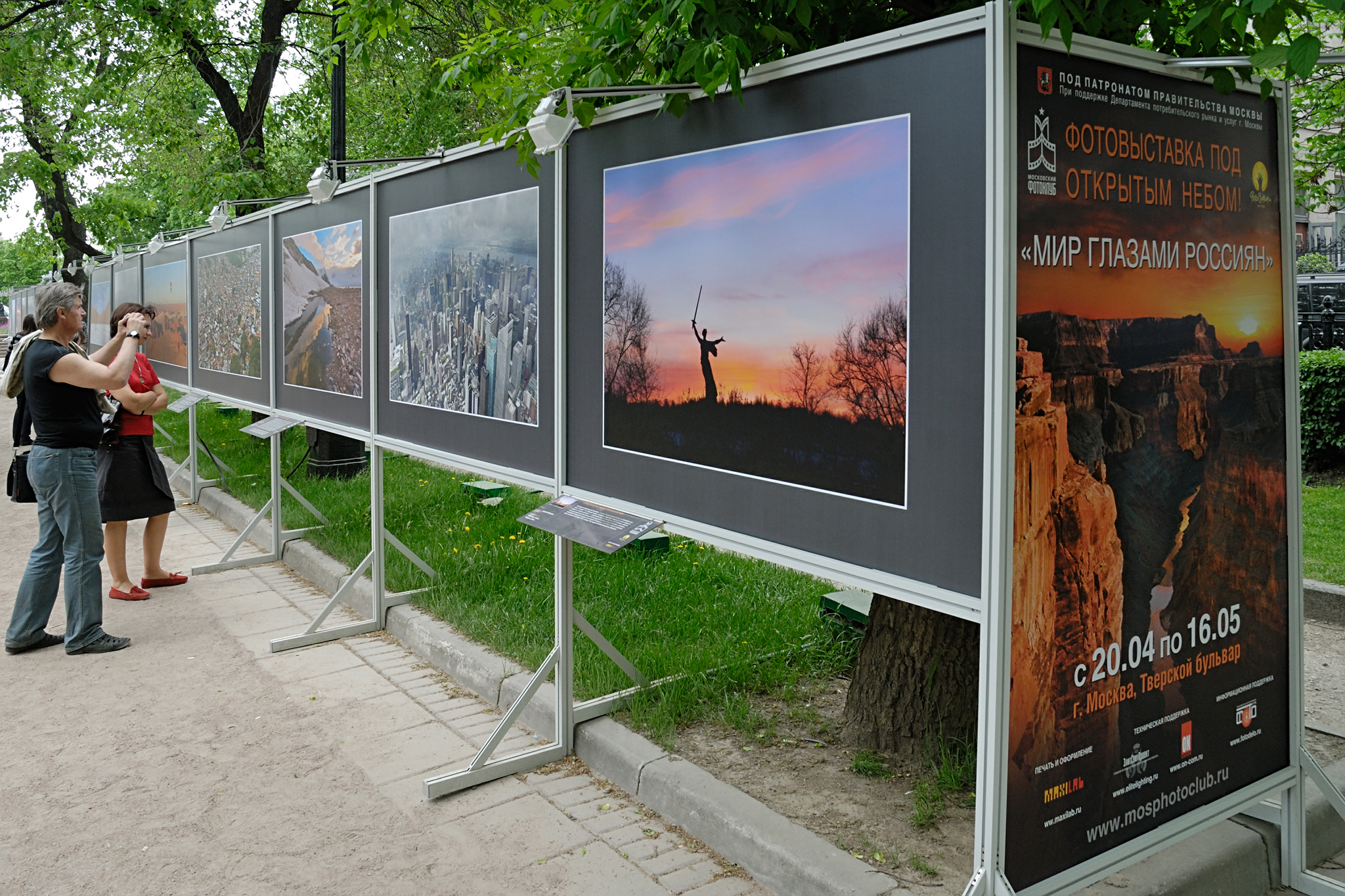 Выставка фотографий в Москве