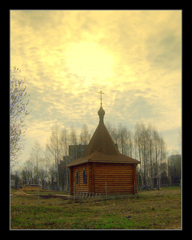 Часовенка письмецо