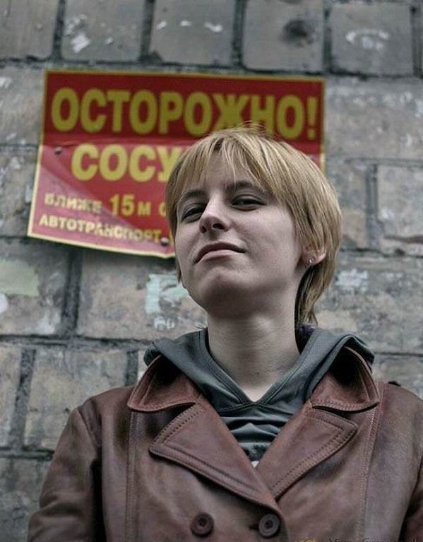 Осторожно Сосули