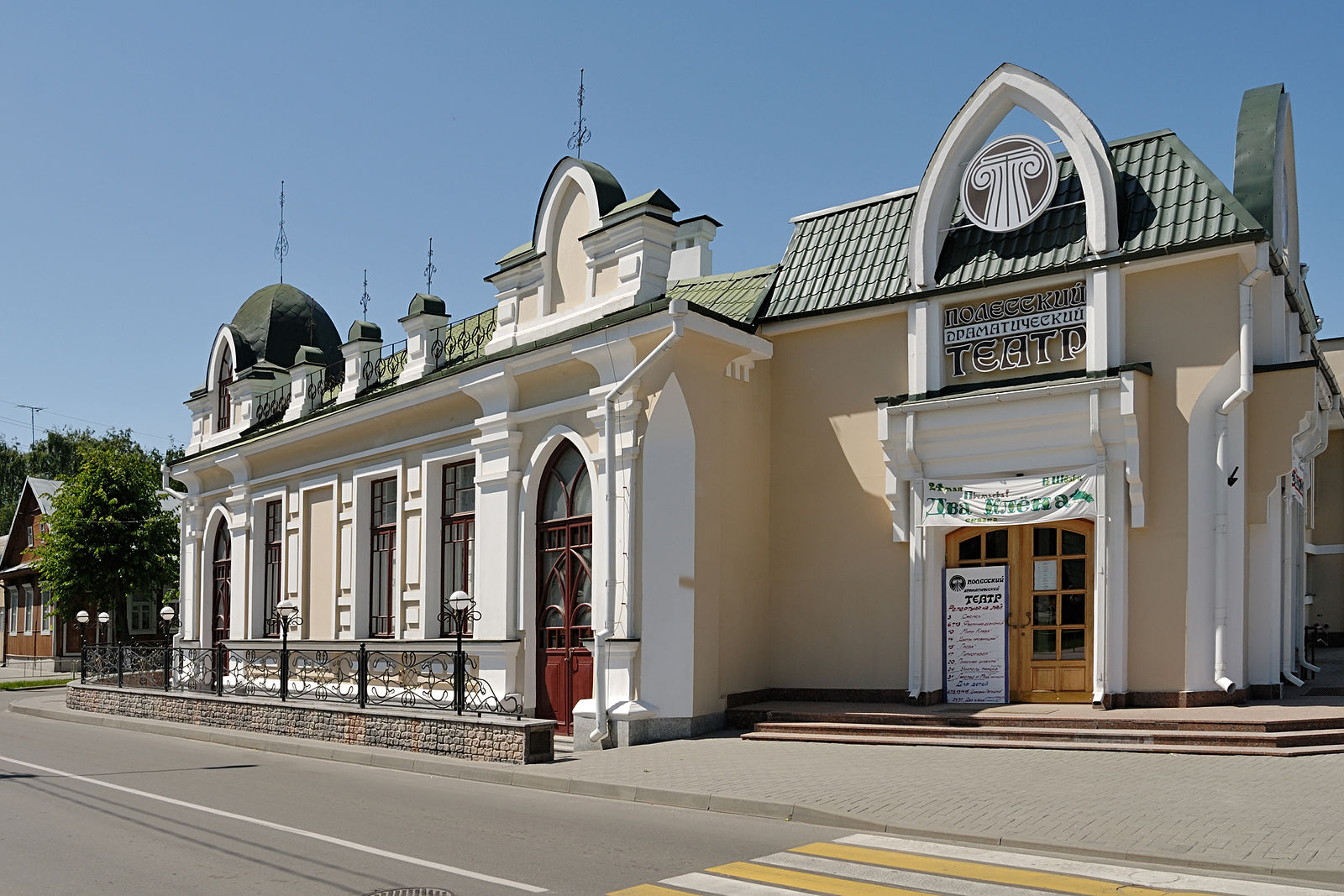 Полесский драматический театр пинск