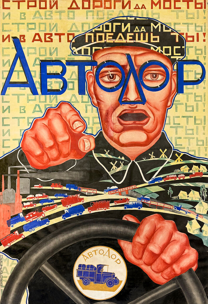 Оригинал-макет плаката «Автодор». 1920-е?. МИРА Коллекция 104x73cm