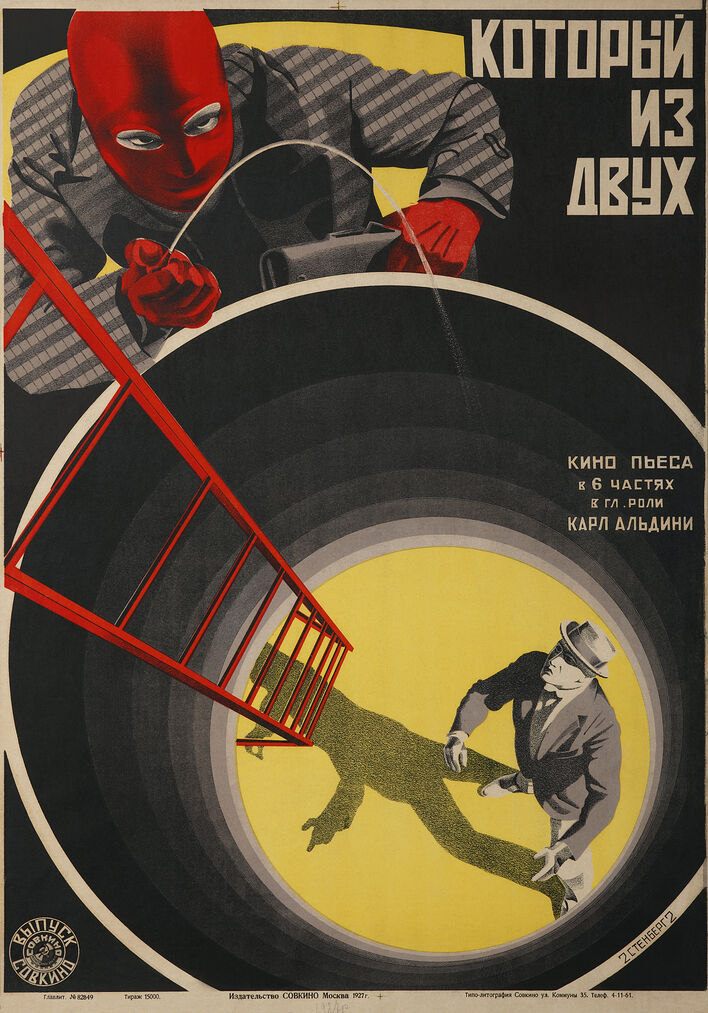 Стенберг В.А., Стенберг Г.А. Который из двух / Der Kampf gegen Berlin. 1927