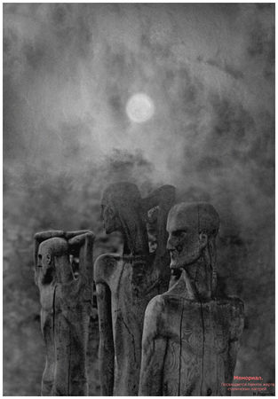 Валерий Горлов. Меморил (мультиэкспозиция, печать с отсканированного негатива)