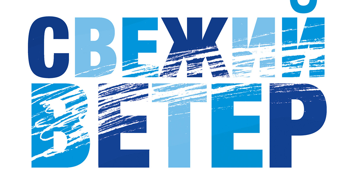 Спишите предложения. Зрительные диктанты по методике профессора и. Стих ёжась от свежего ветерка чуть. Свежий свежий ветерок играет чем. Свежий ветерок.