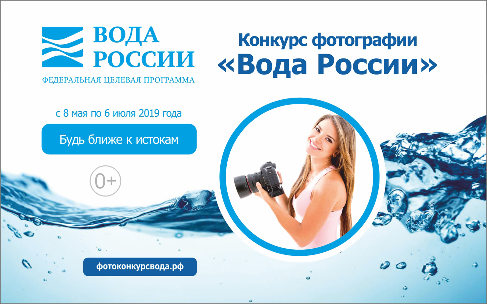 Сайт воды россии