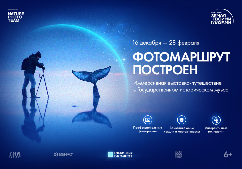 Афиша Photographer.ru – Фото афиша важнейших фотособытий в России и ...