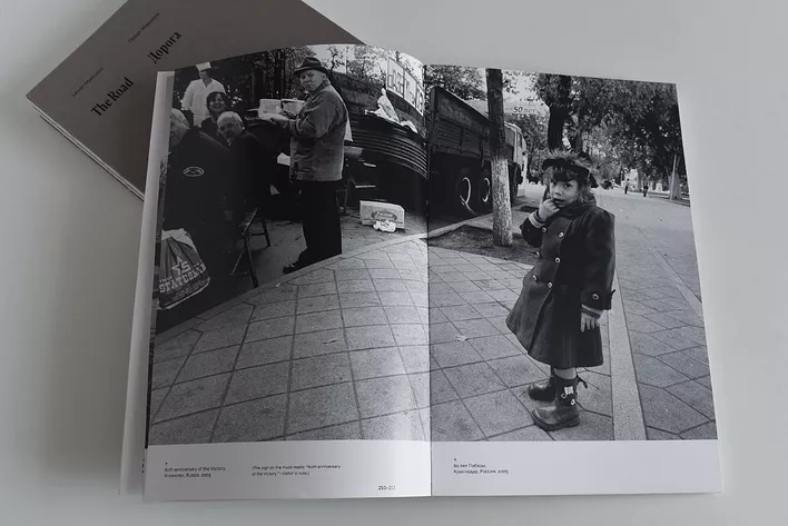 Разворот книги Левана Мамулова «Дорога». Фото предоставлено автором
